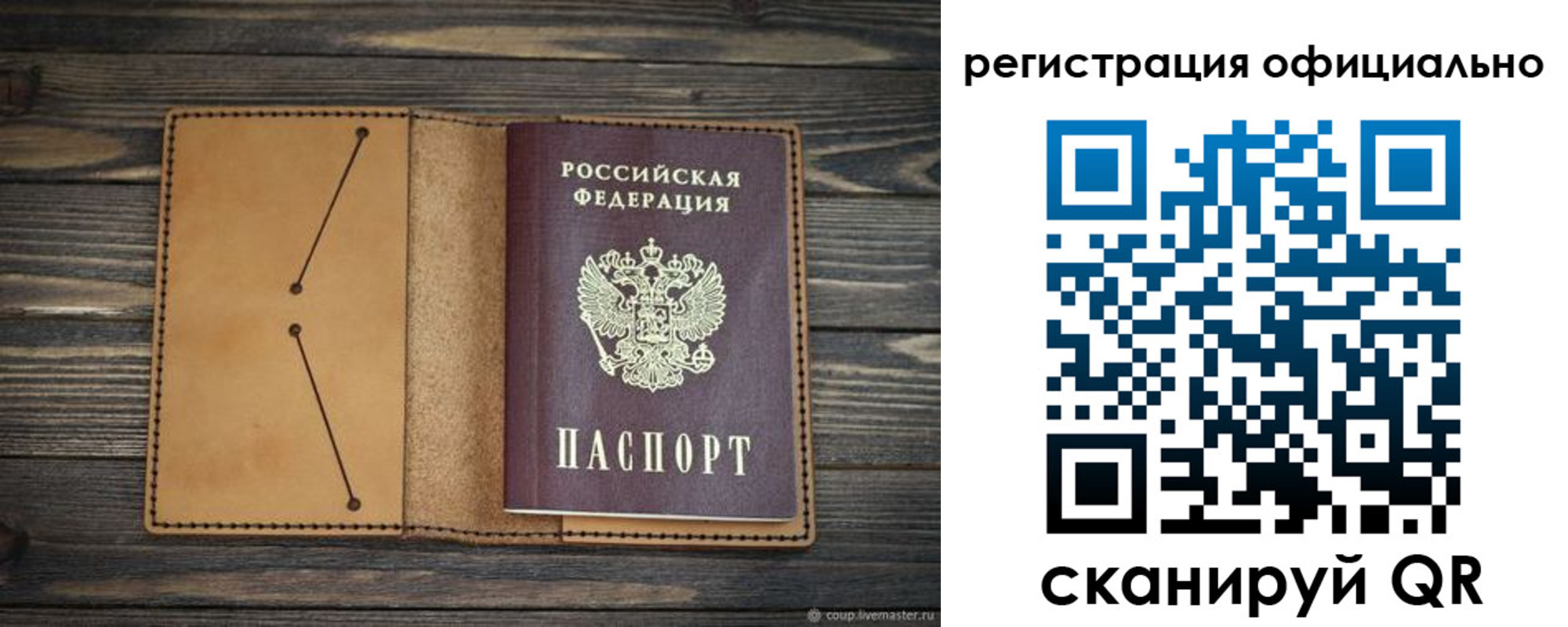 прописка законно в Лагани