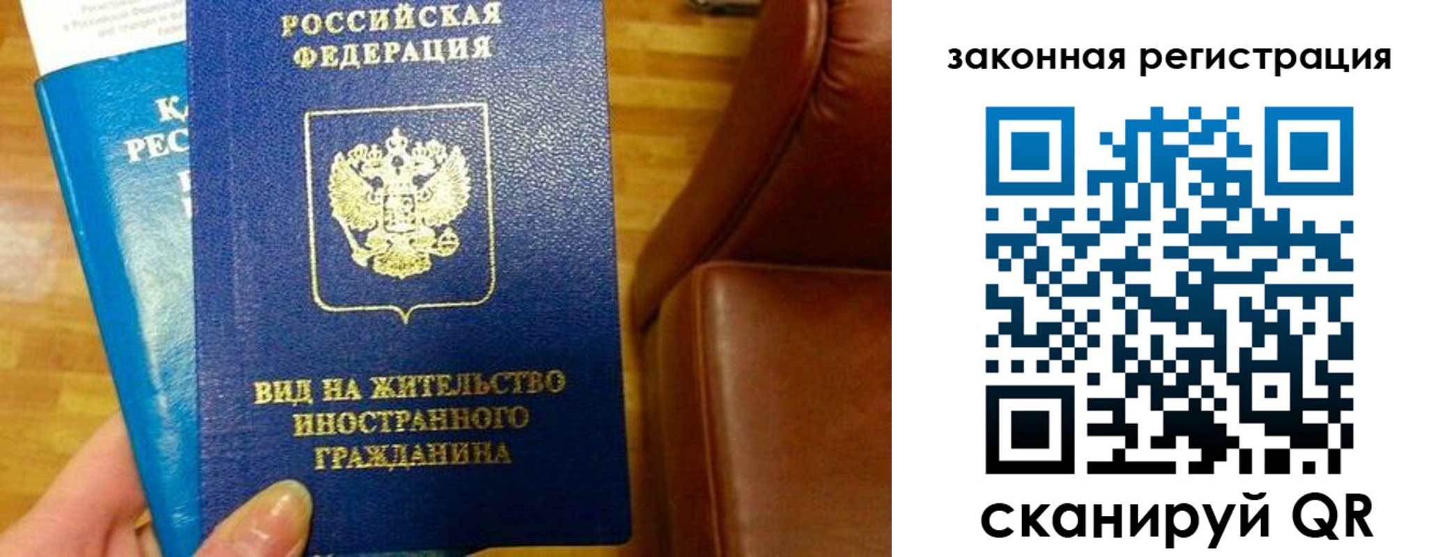 временная регистрация в Лагани