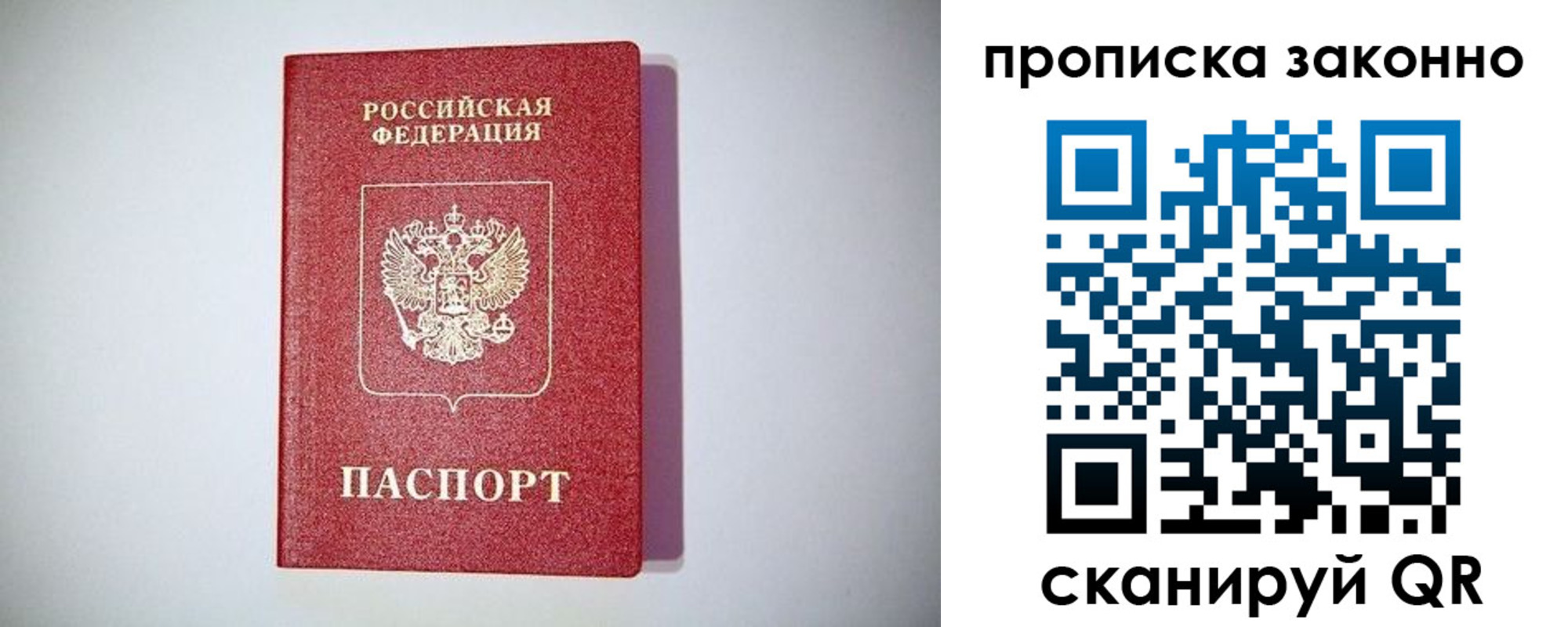 временная регистрация поиск в Лагани